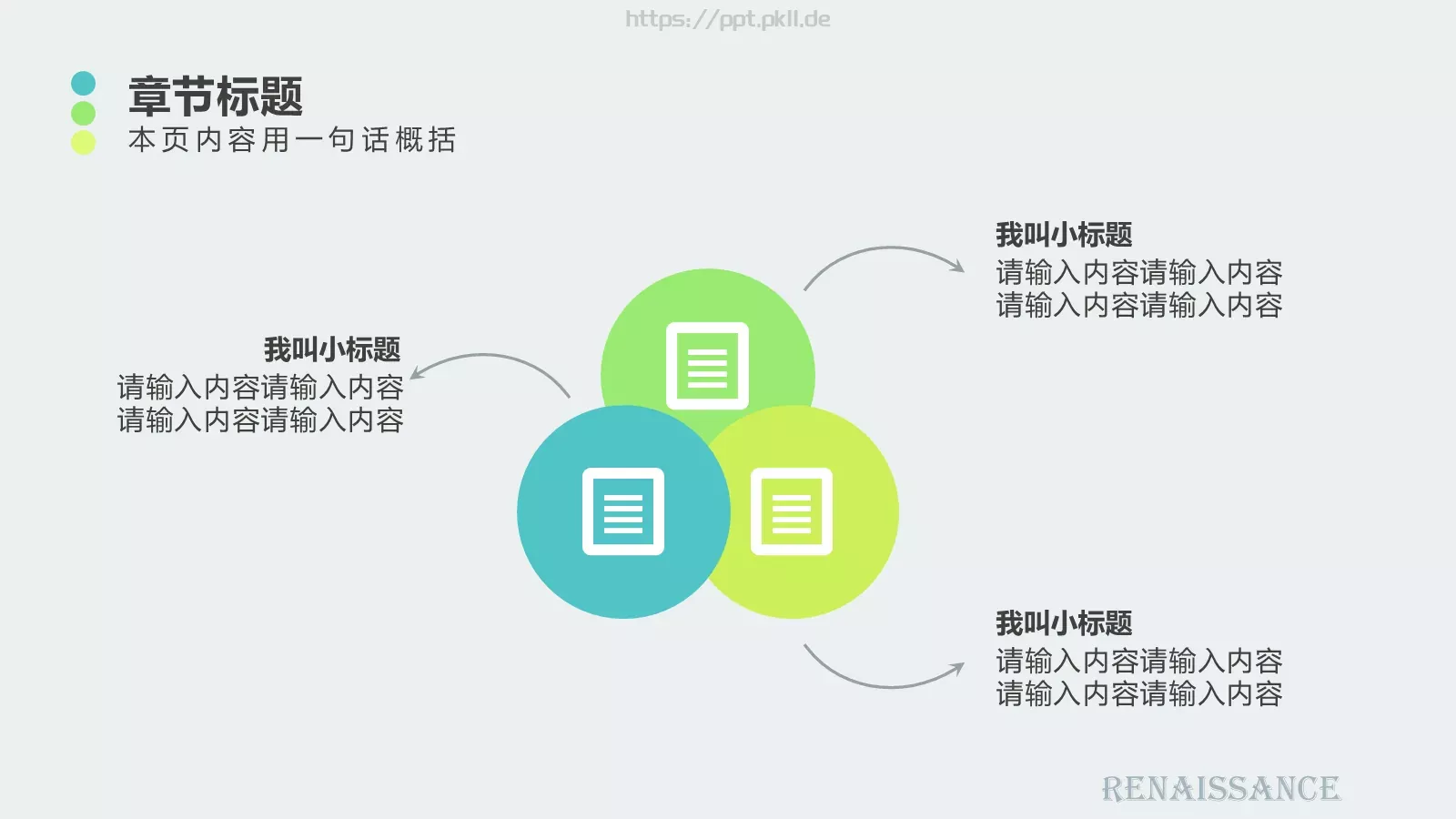 艺术课堂PPT模板 第 10 页预览图