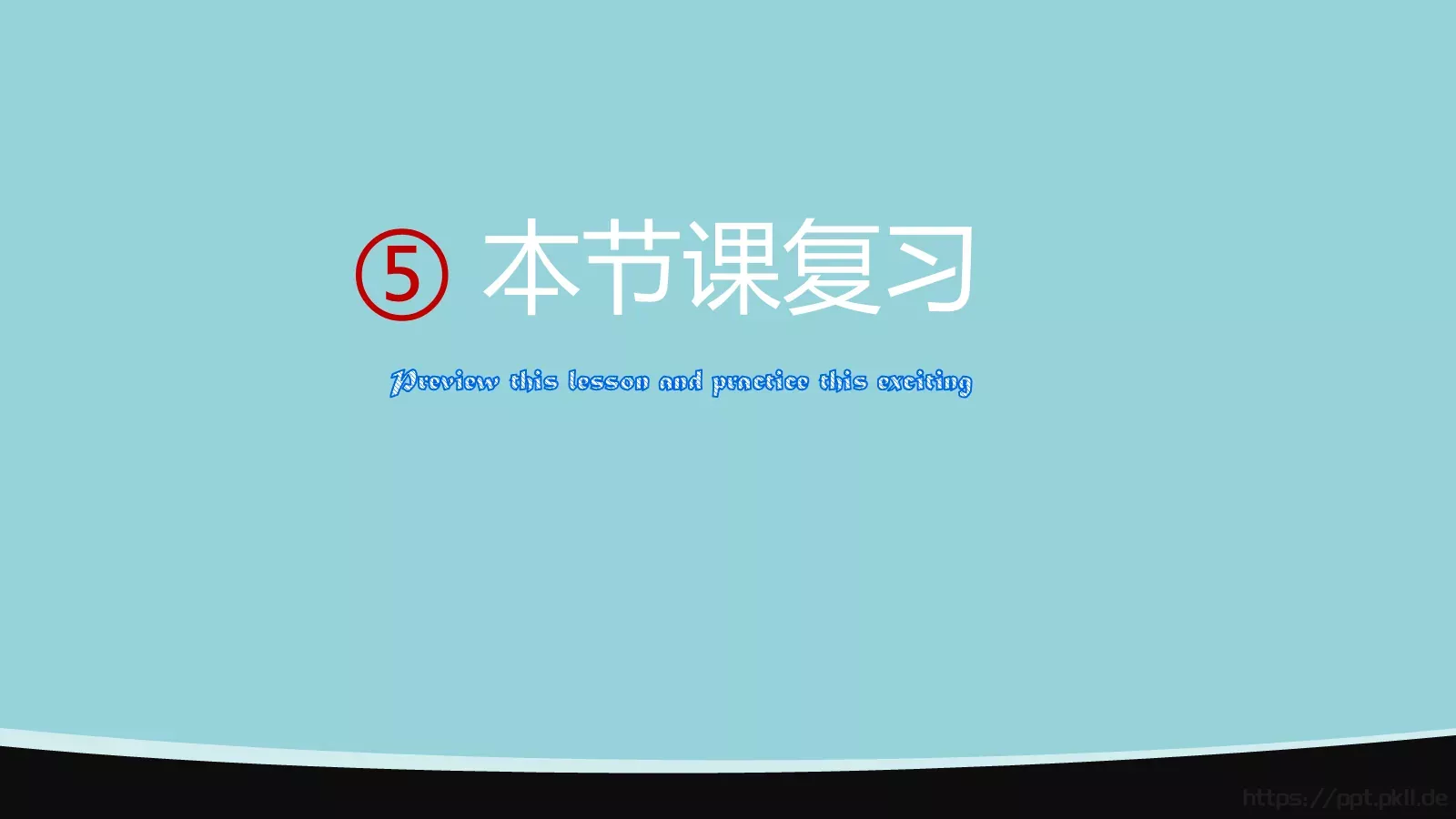 钢琴教学PPT模板 第 8 页预览图