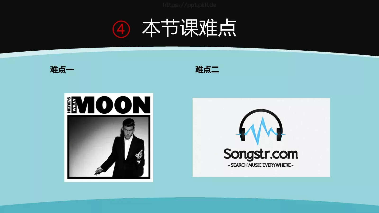 钢琴教学PPT模板 第 7 页预览图