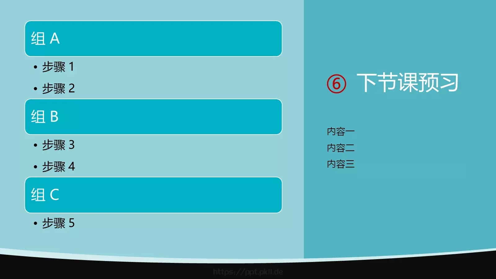 钢琴教学PPT模板 第 9 页预览图