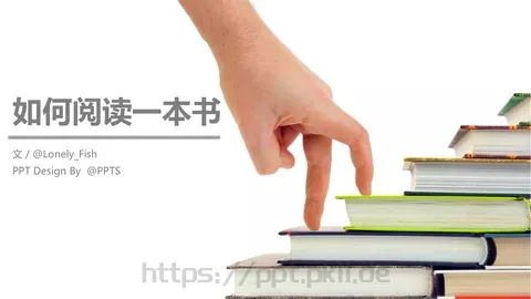 如何阅读一本书PPT模板 缩略图