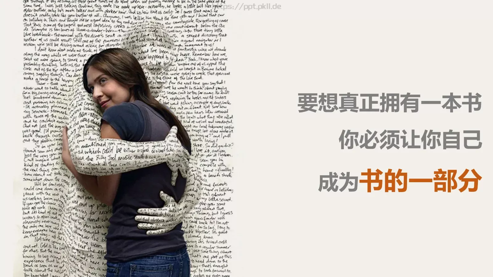 如何阅读一本书PPT模板 第 3 页缩略图