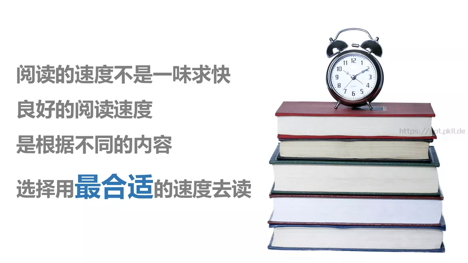 如何阅读一本书PPT模板 第 5 页预览图