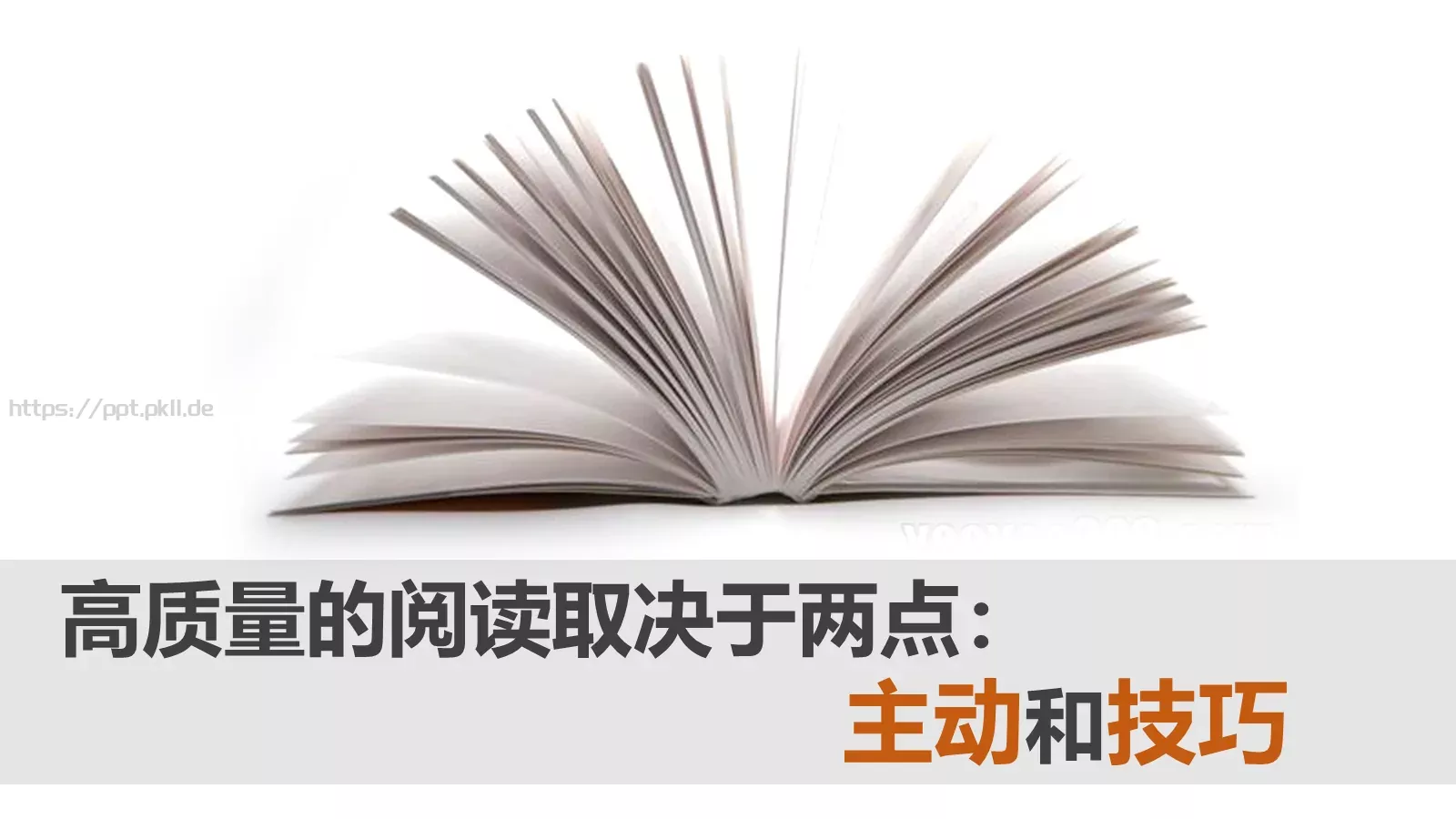 如何阅读一本书PPT模板 第 7 页预览图