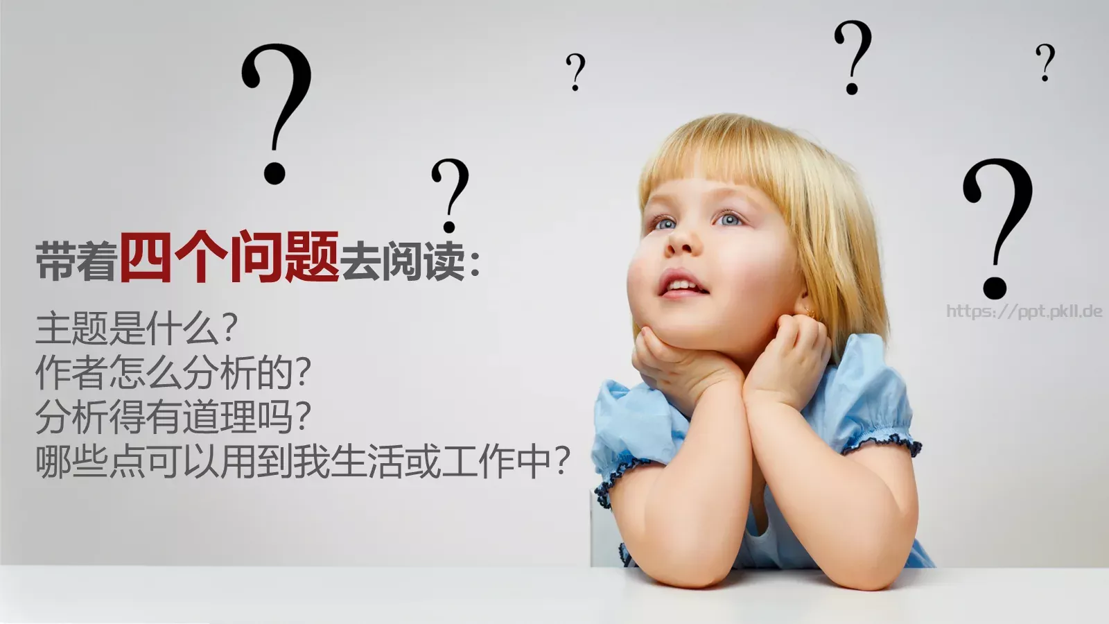 如何阅读一本书PPT模板 第 10 页预览图