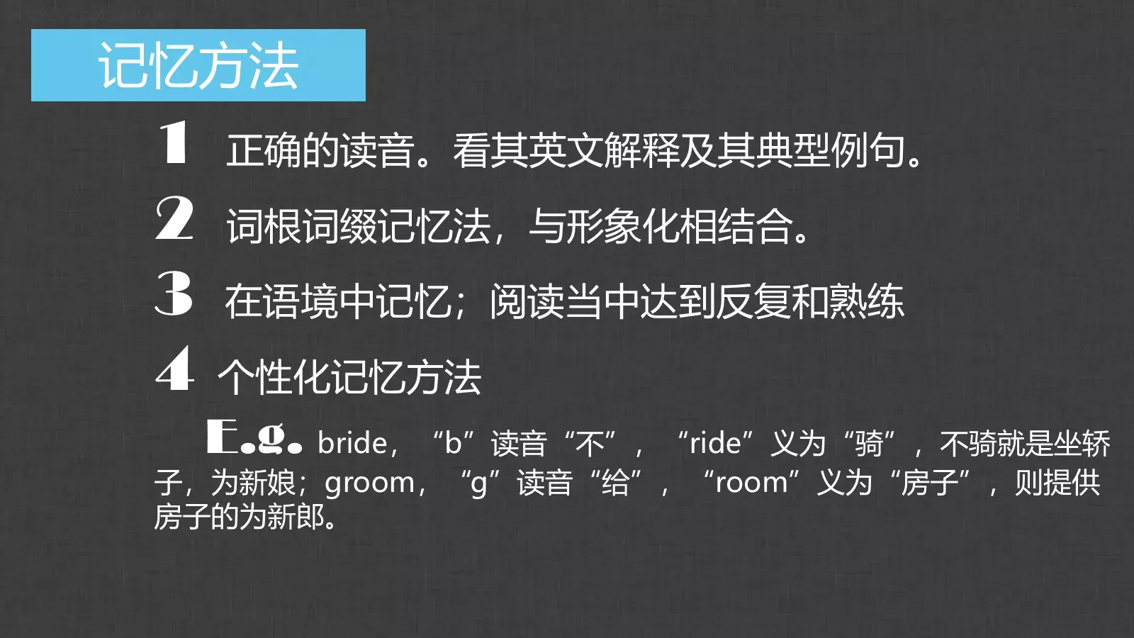 英语四六级备考课件 第 29 页预览图