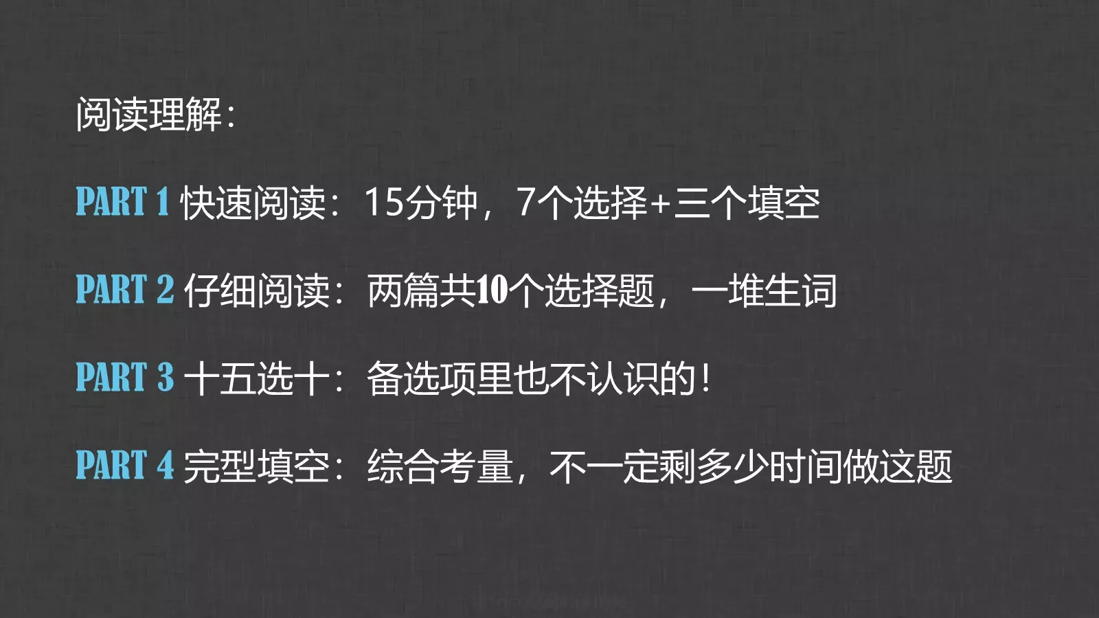 英语四六级备考课件 第 39 页预览图