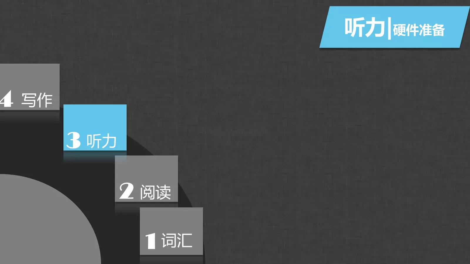 英语四六级备考课件 第 41 页预览图