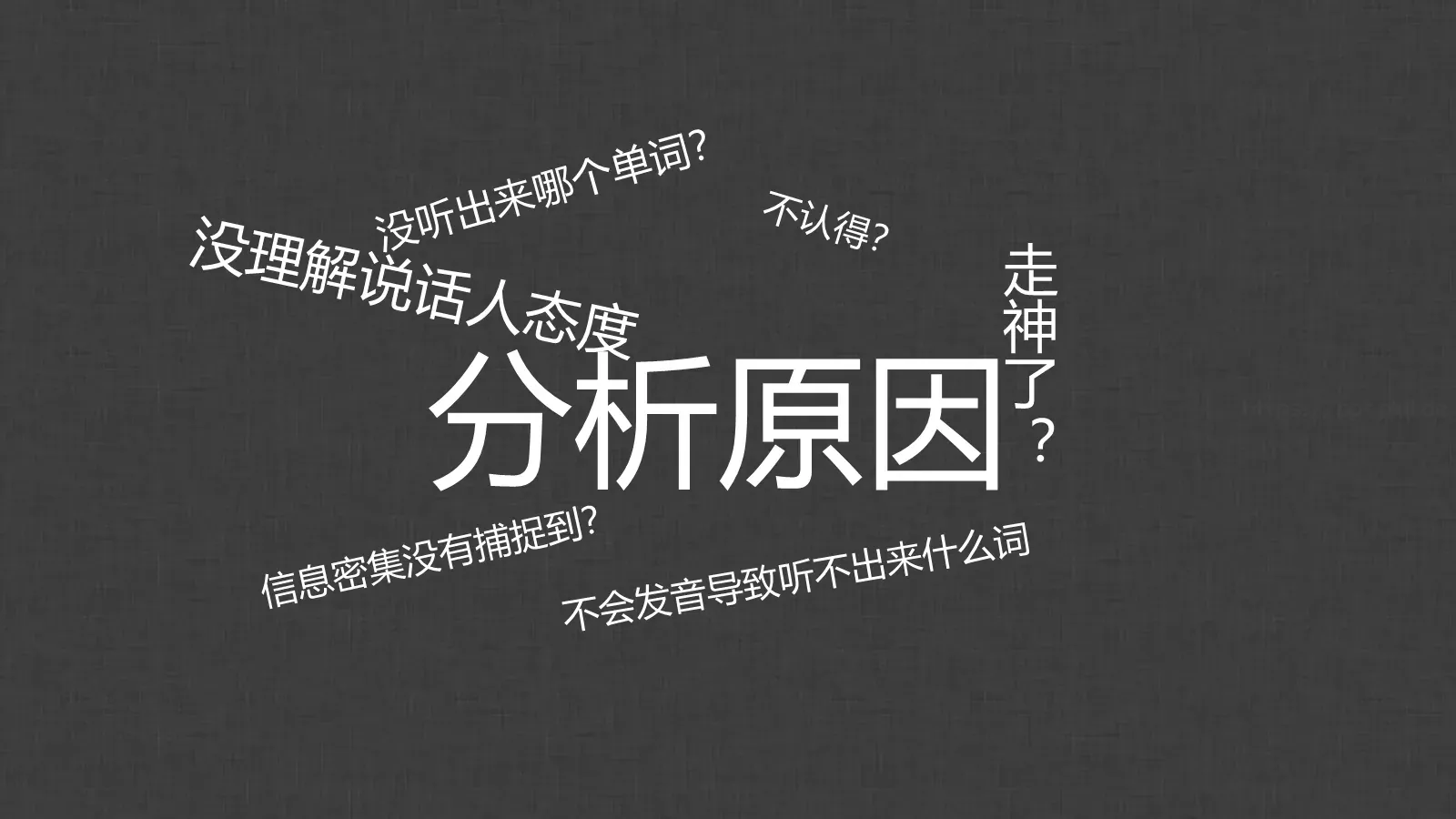 英语四六级备考课件 第 45 页预览图