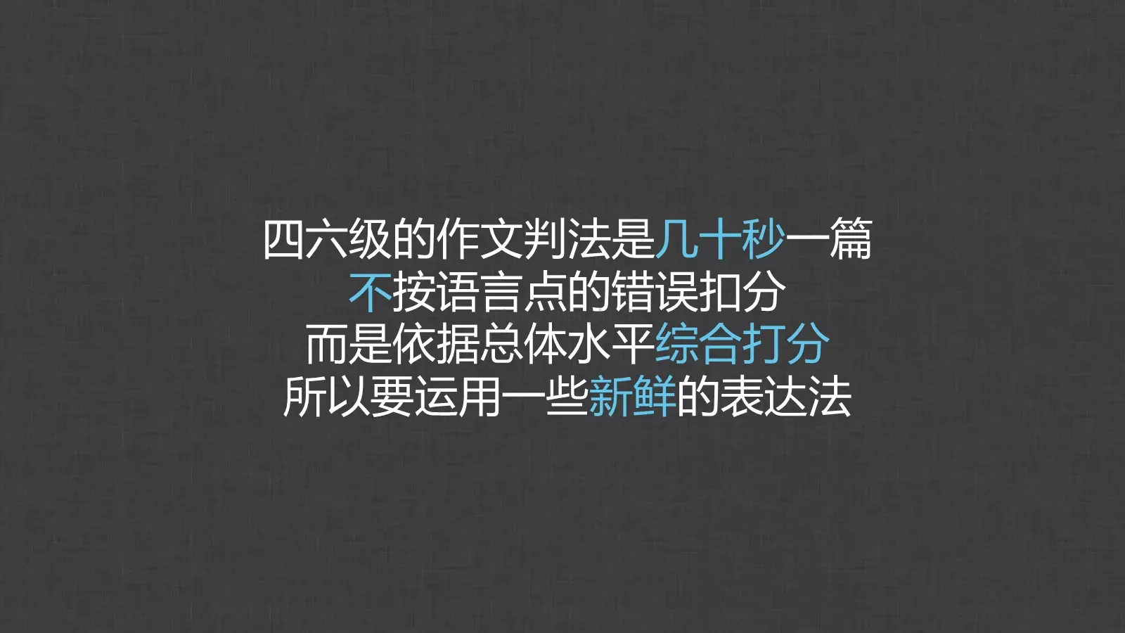 英语四六级备考课件 第 52 页预览图