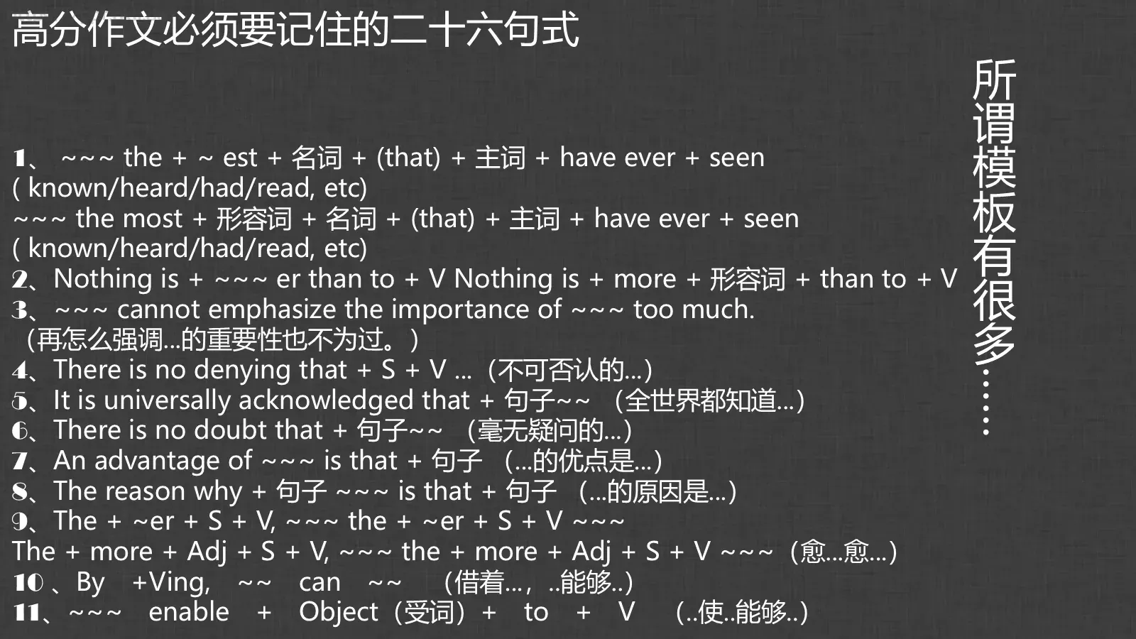 英语四六级备考课件 第 58 页预览图