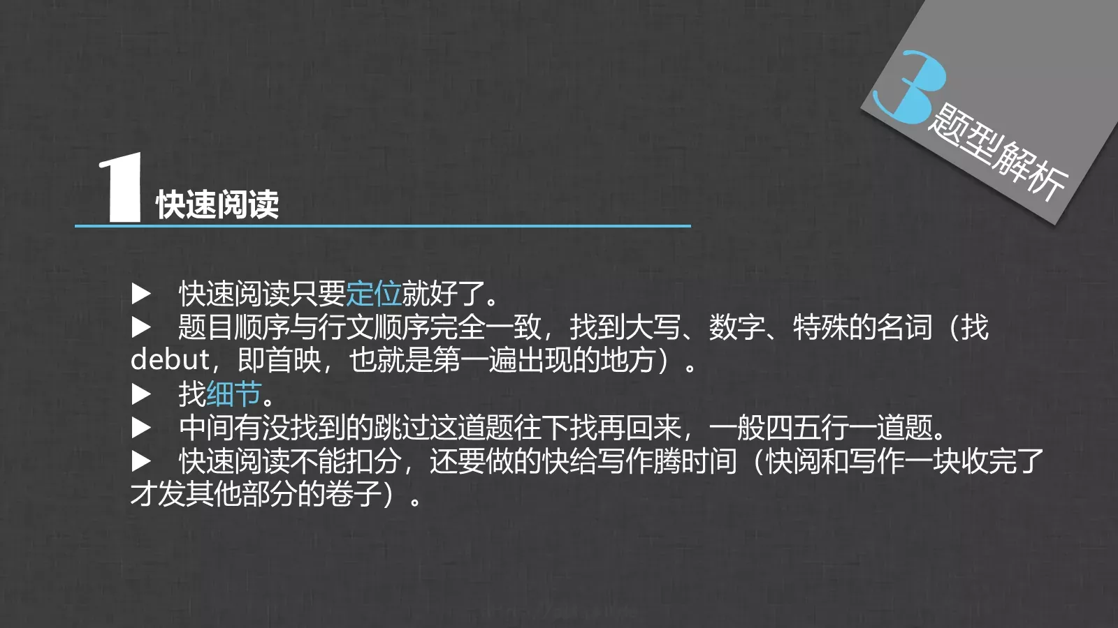 英语四六级备考课件 第 63 页预览图