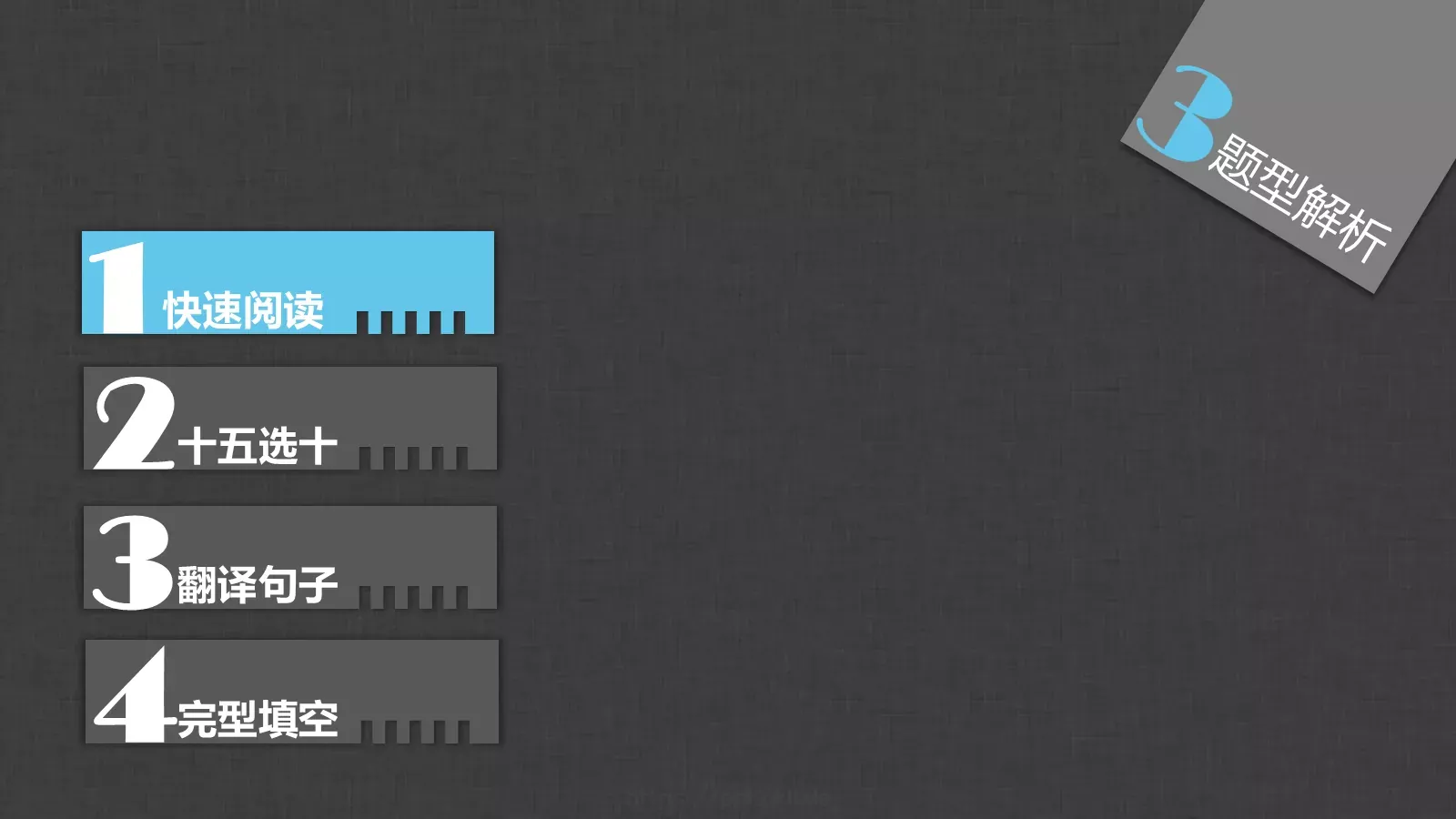 英语四六级备考课件 第 62 页预览图