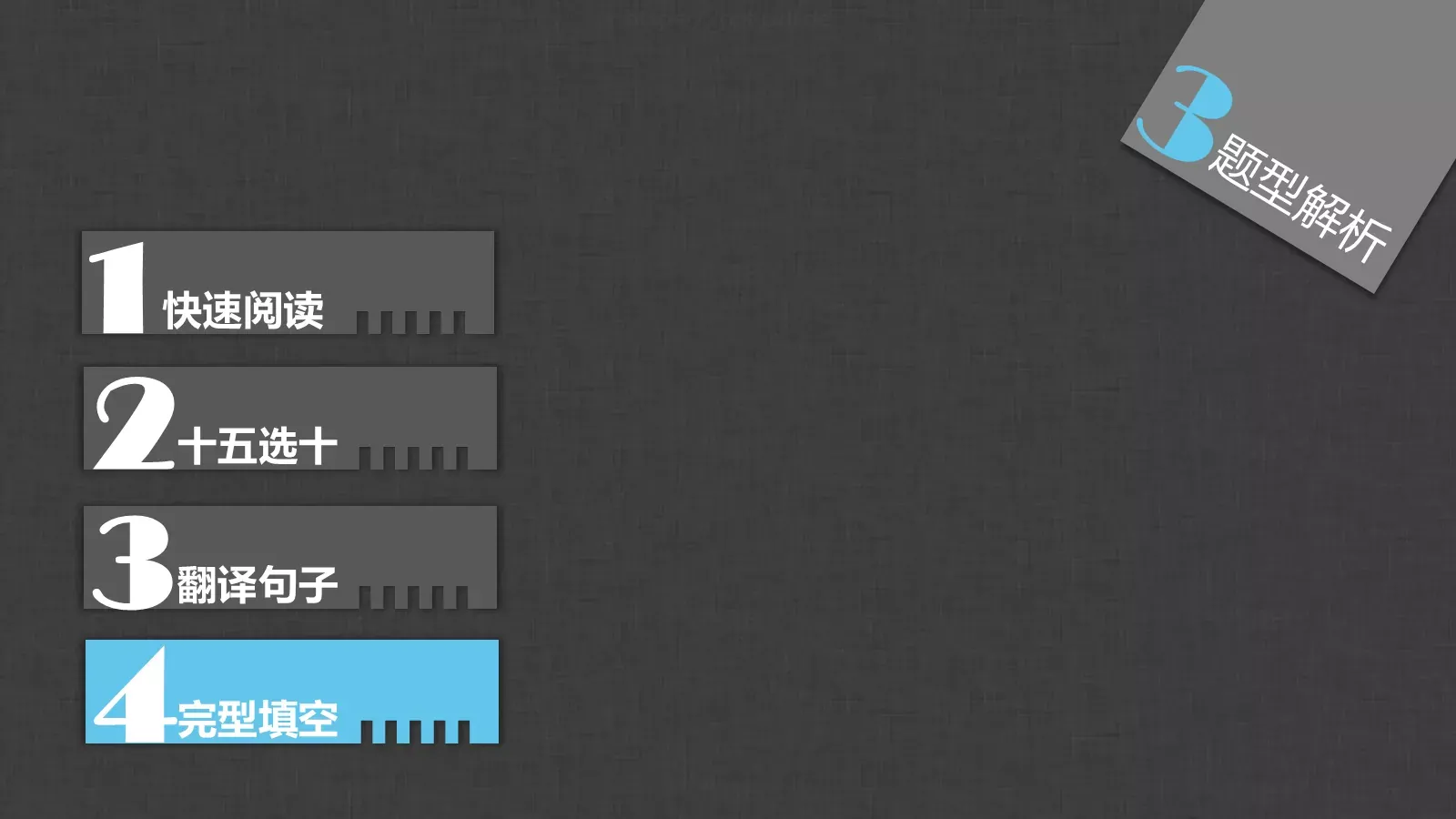 英语四六级备考课件 第 68 页预览图