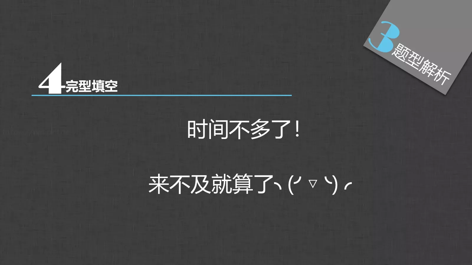 英语四六级备考课件 第 69 页预览图