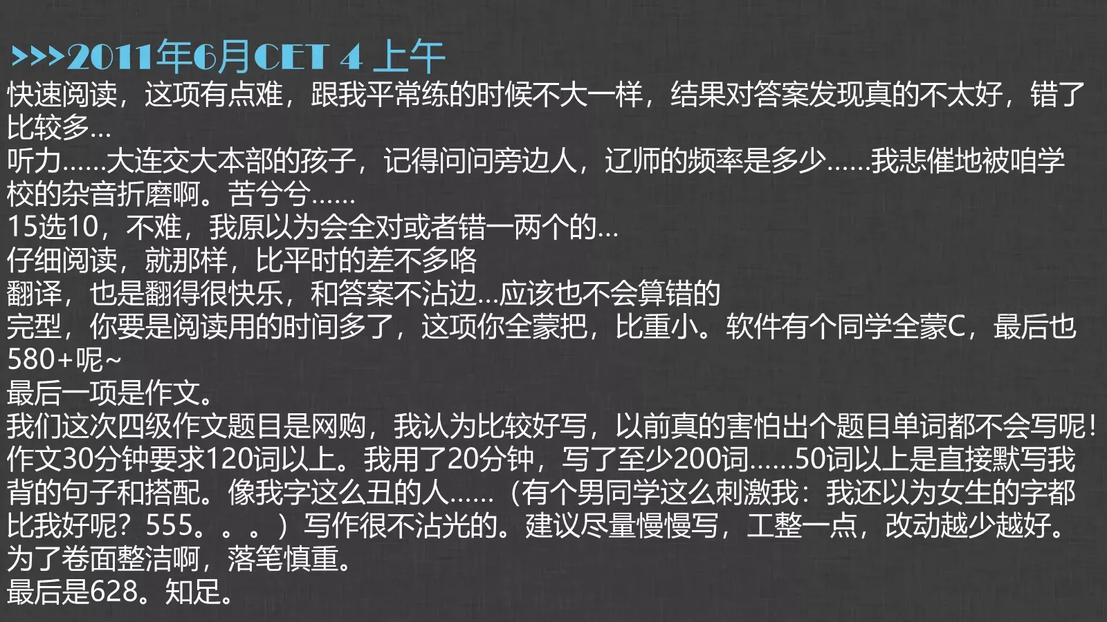英语四六级备考课件 第 74 页预览图