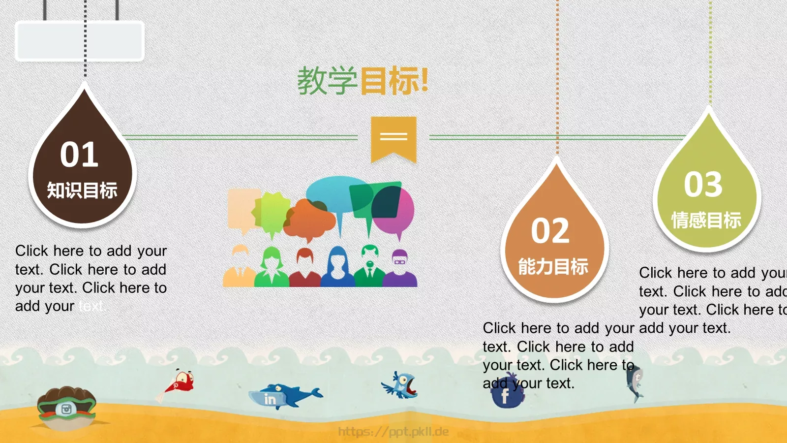 教师说课PPT模板 第 4 页缩略图