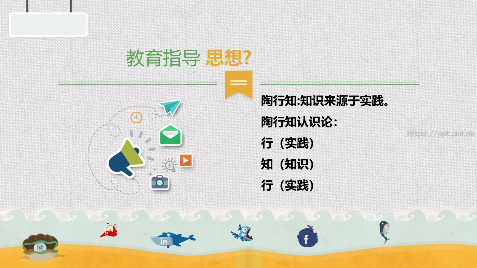 教师说课PPT模板 第 7 页预览图