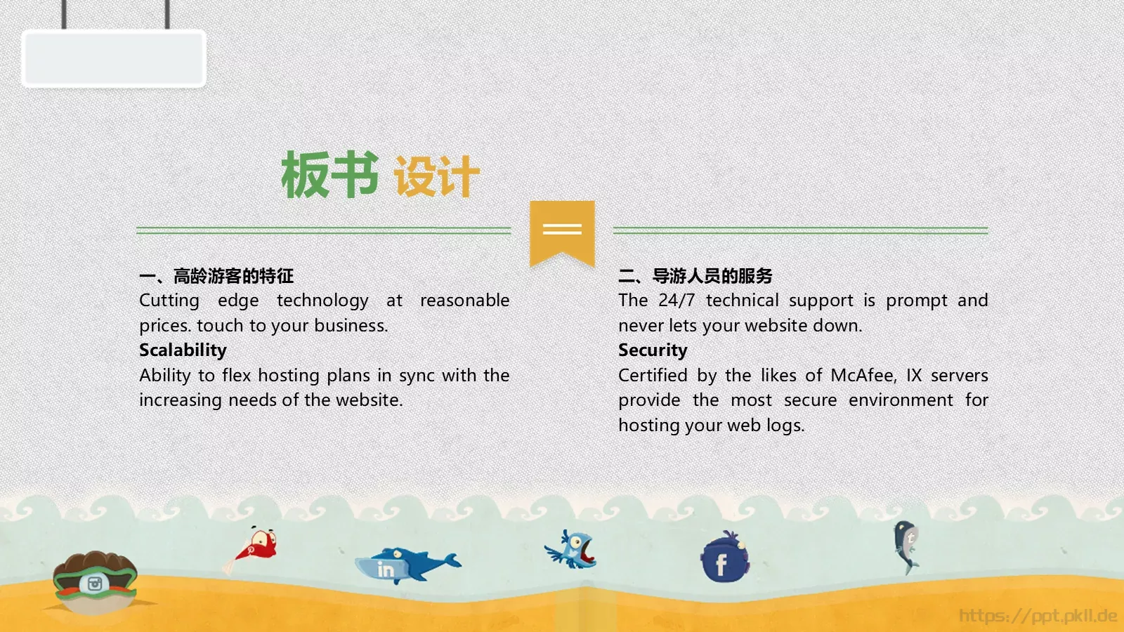 教师说课PPT模板 第 18 页预览图