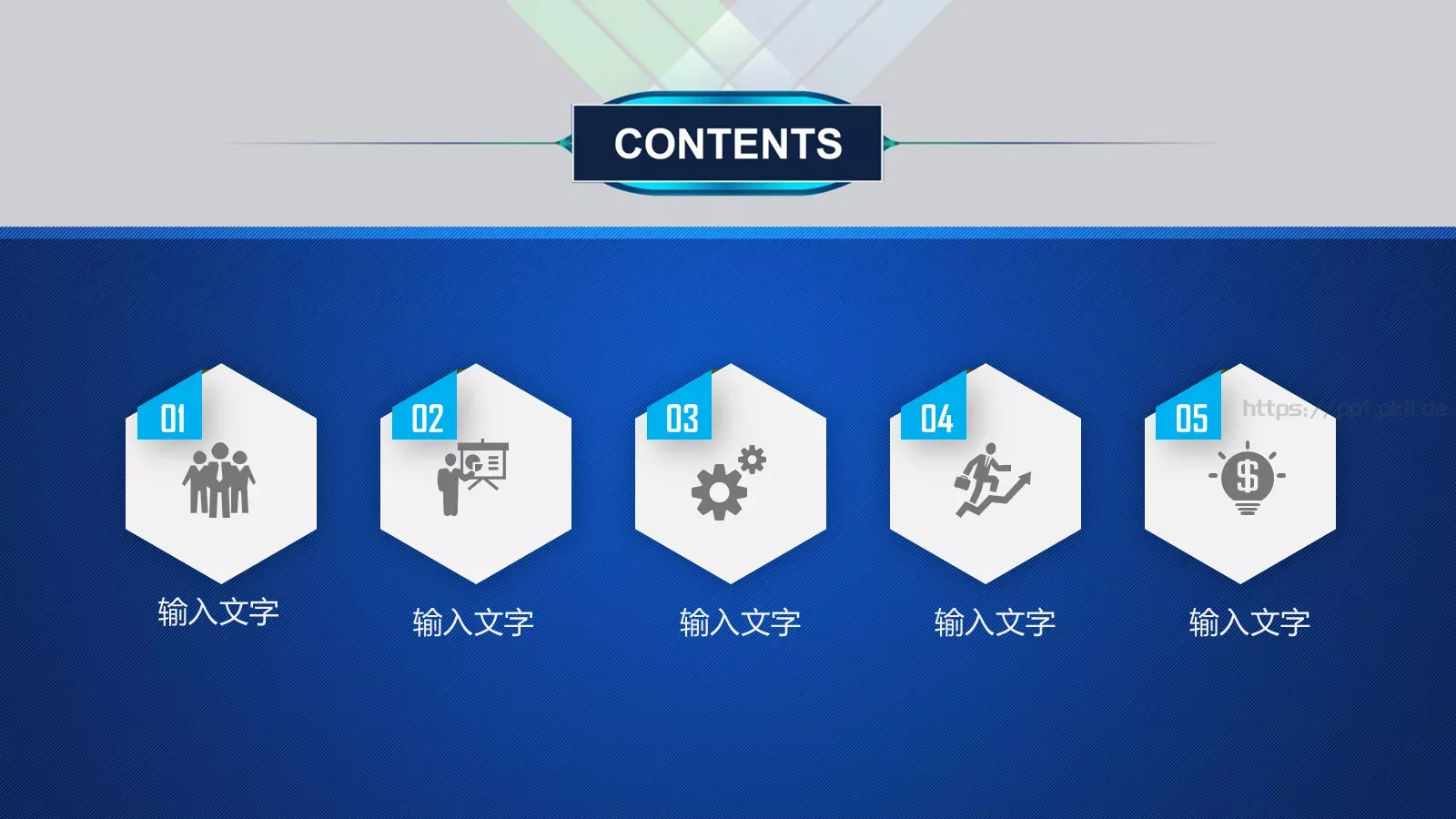 教育说课PPT模板 第 2 页缩略图