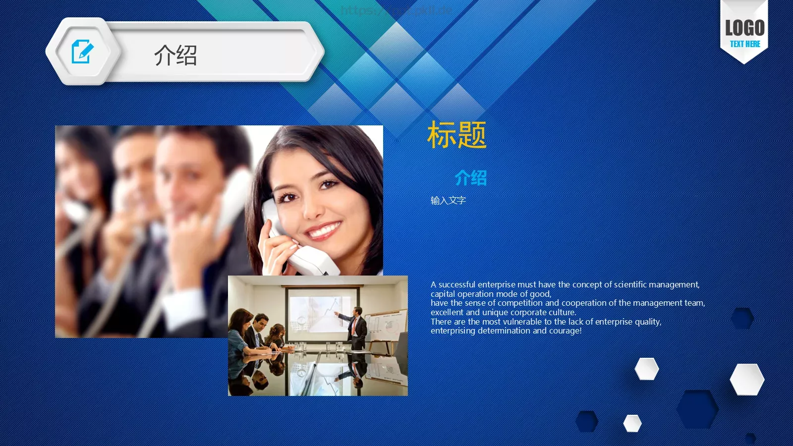 教育说课PPT模板 第 4 页缩略图