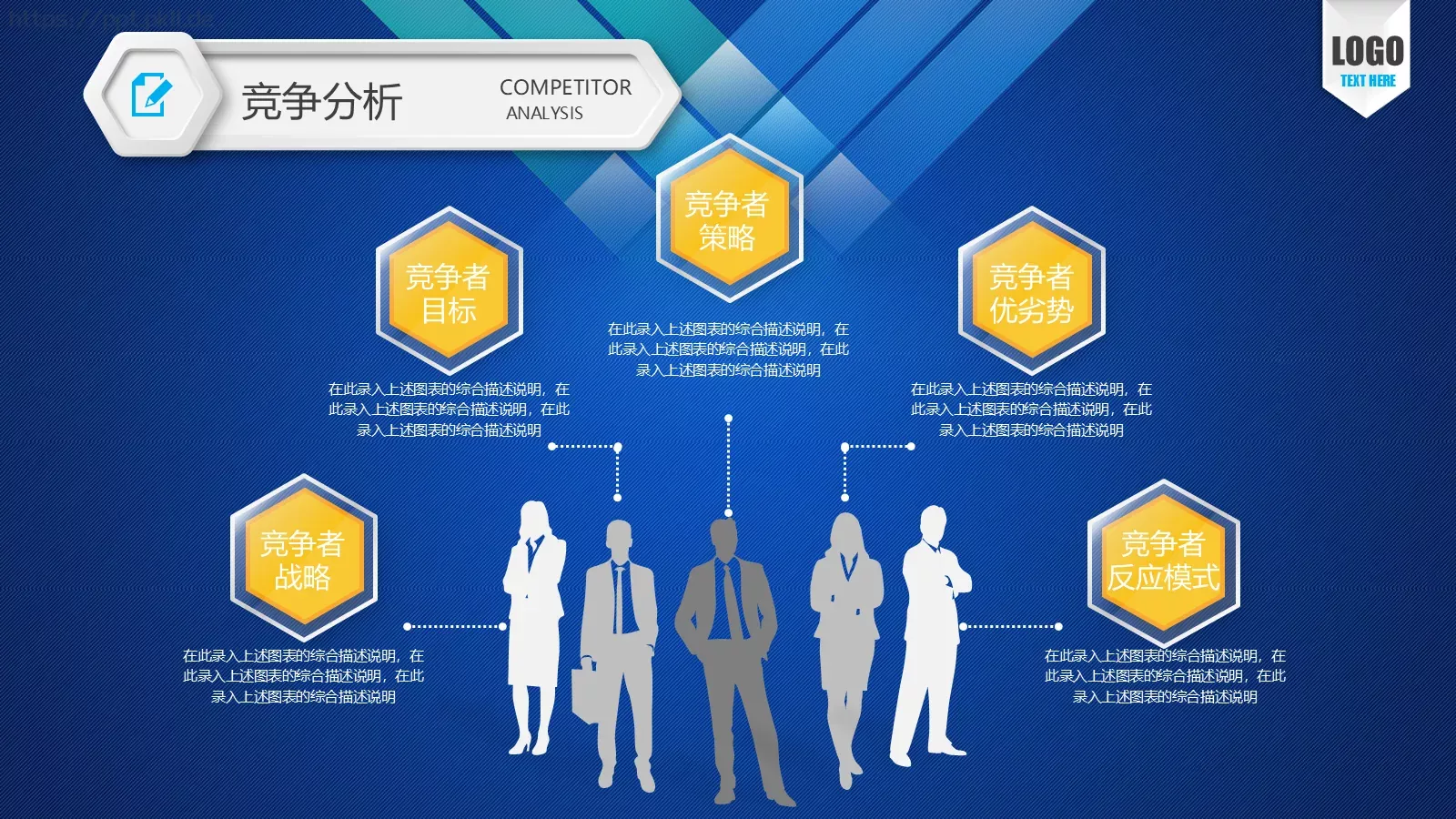 教育说课PPT模板 第 14 页预览图