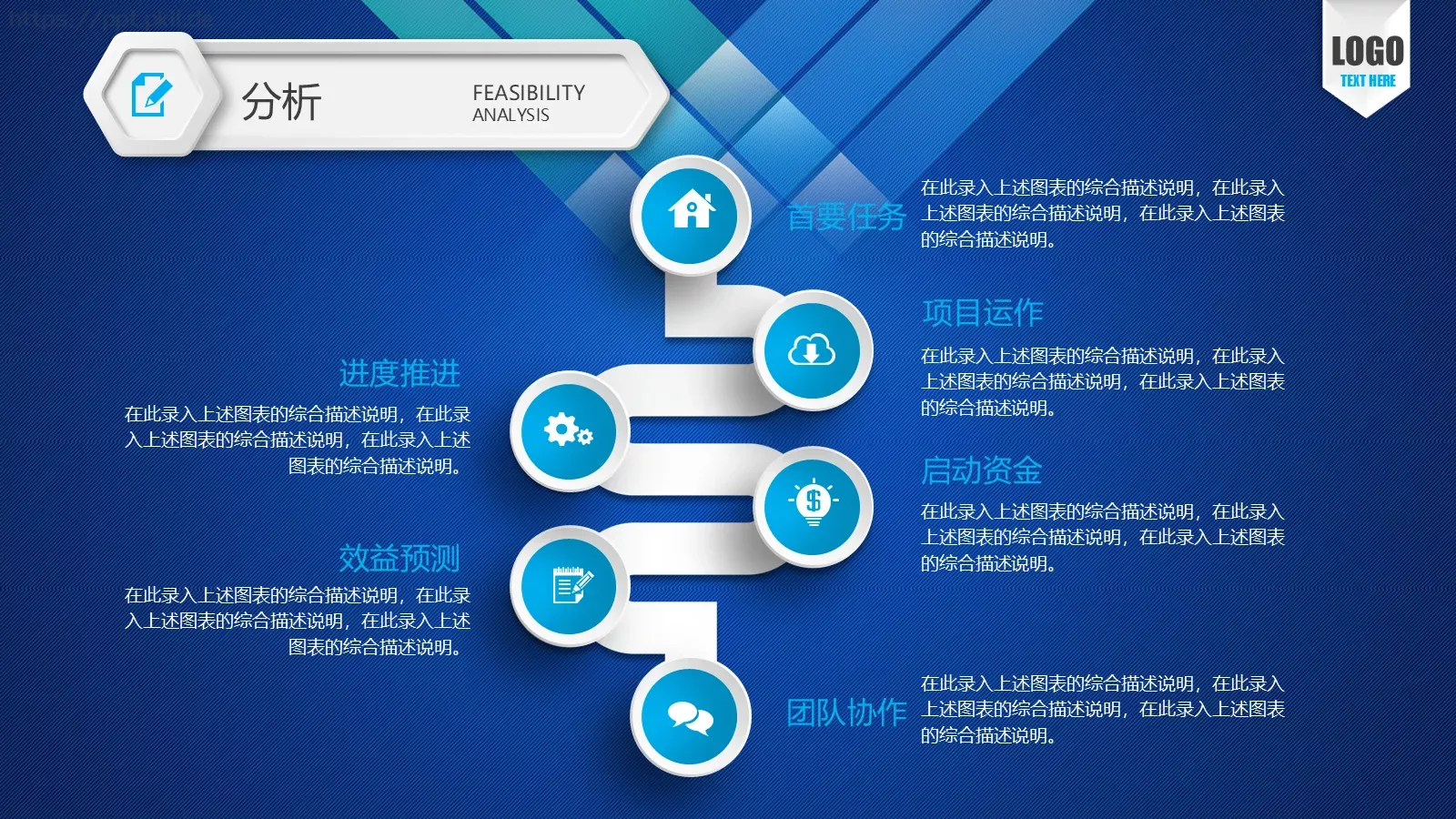 教育说课PPT模板 第 16 页预览图