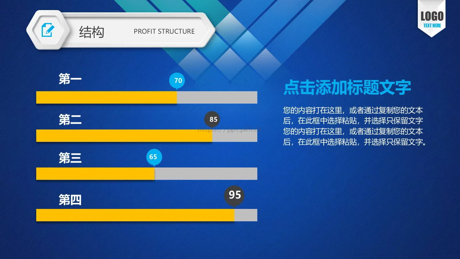 教育说课PPT模板 第 23 页预览图