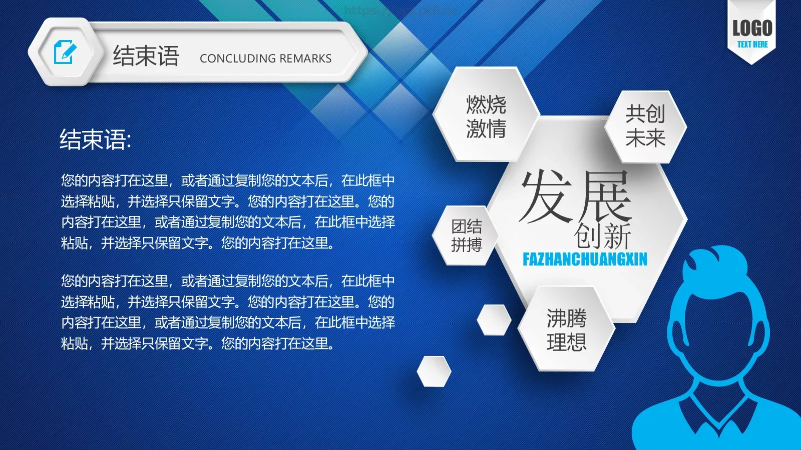 教育说课PPT模板 第 35 页预览图