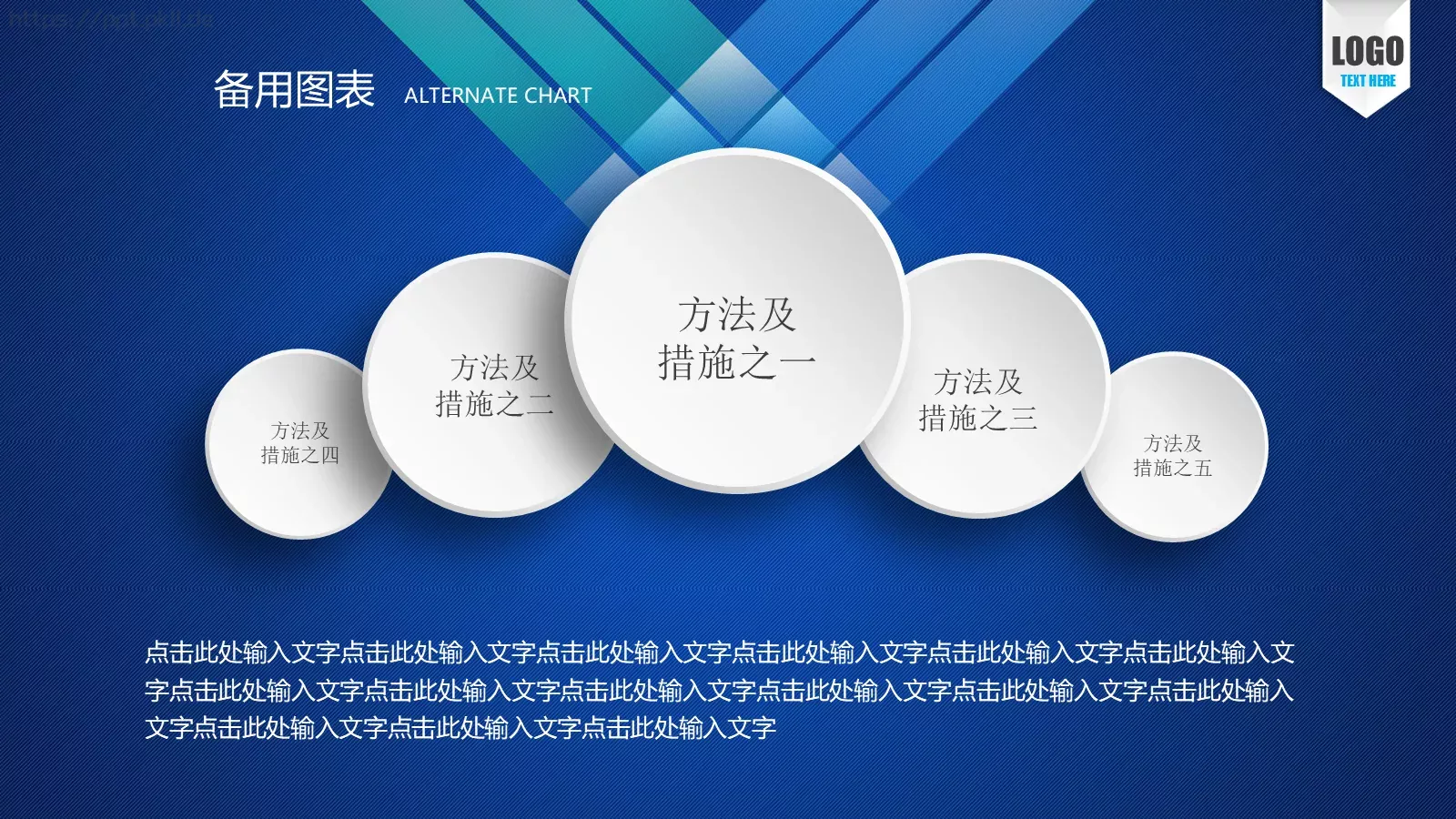 教育说课PPT模板 第 36 页预览图