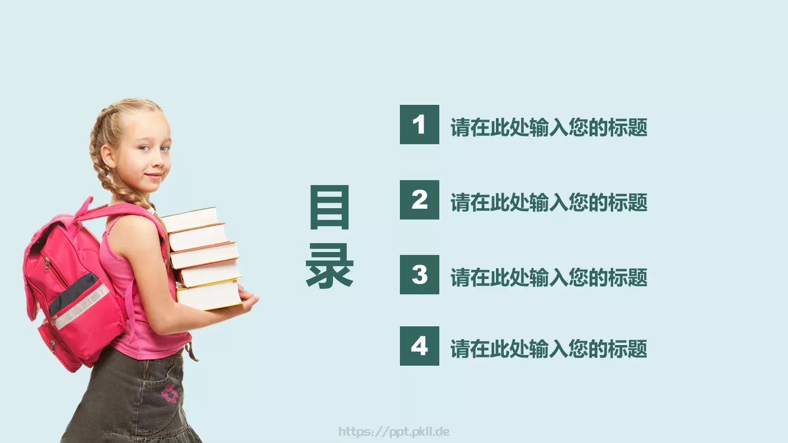 小清新教育教学PPT模板 第 2 页缩略图