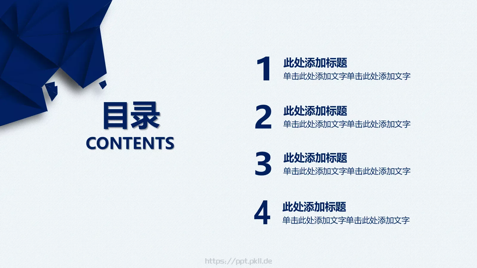 教师说课PPT模板 第 2 页缩略图