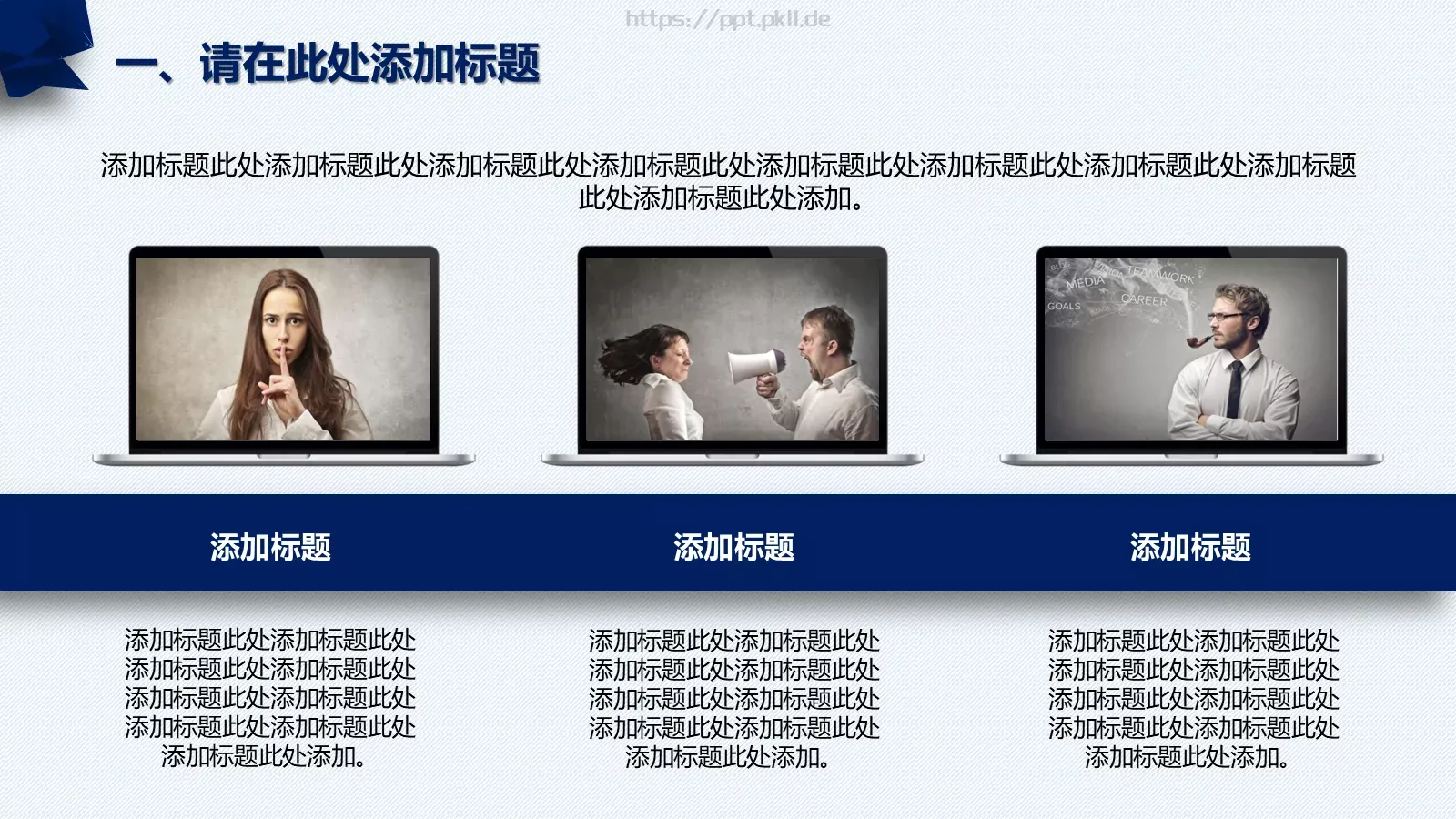 教师说课PPT模板 第 4 页缩略图