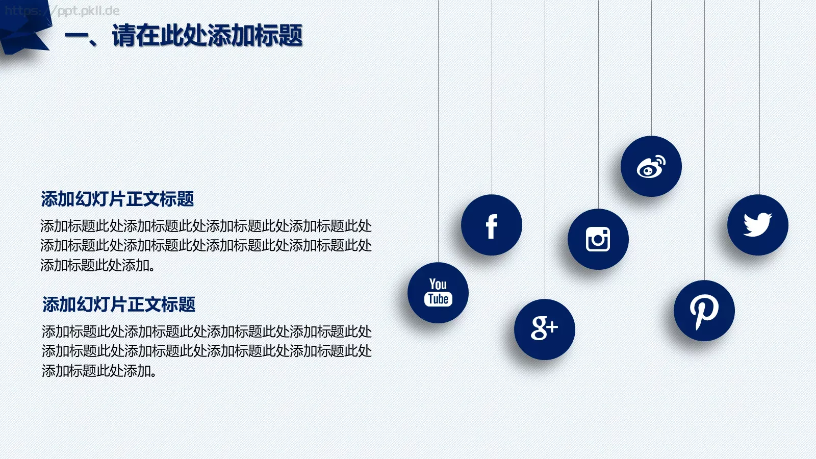 教师说课PPT模板 第 5 页预览图