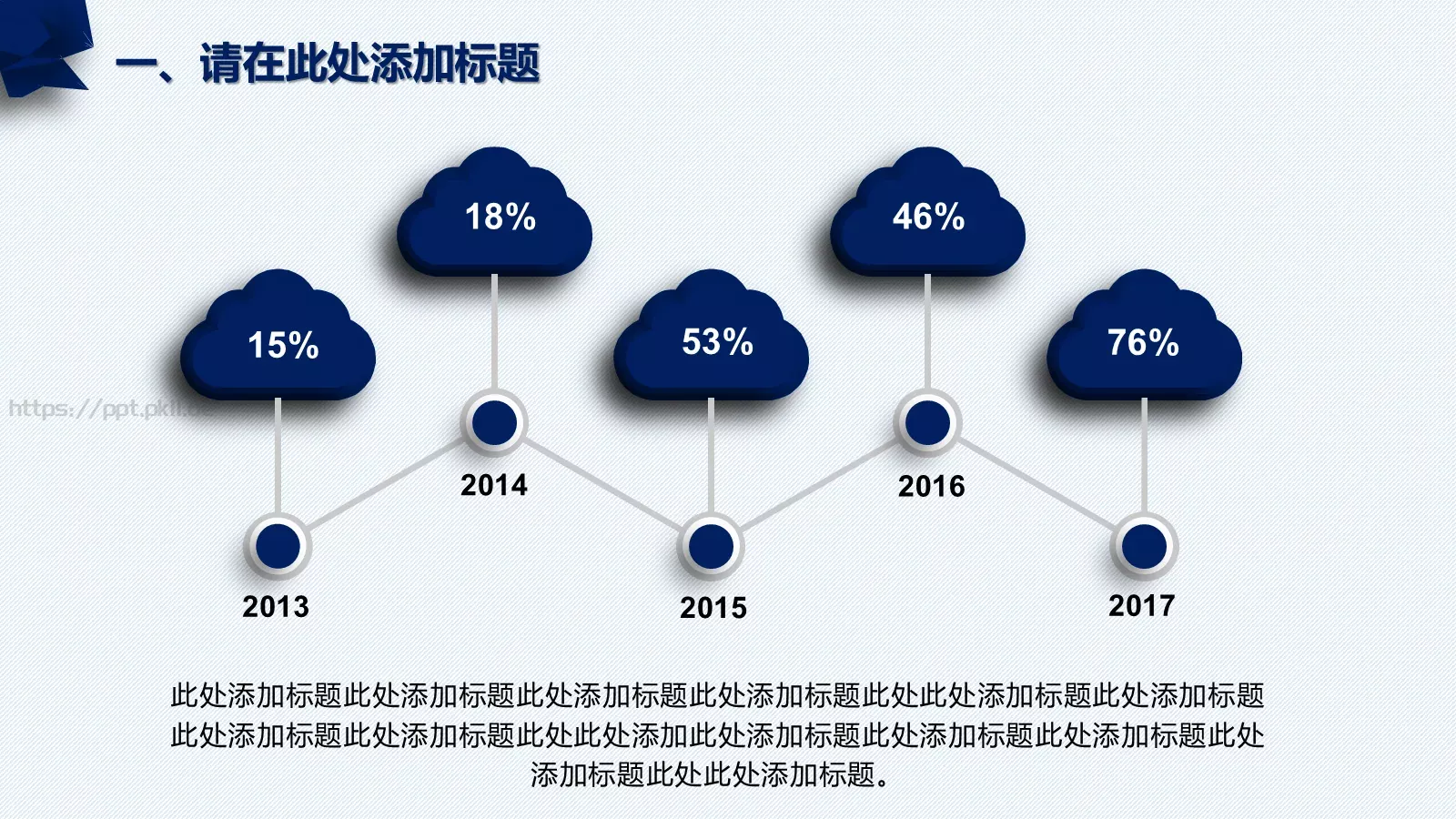 教师说课PPT模板 第 6 页预览图