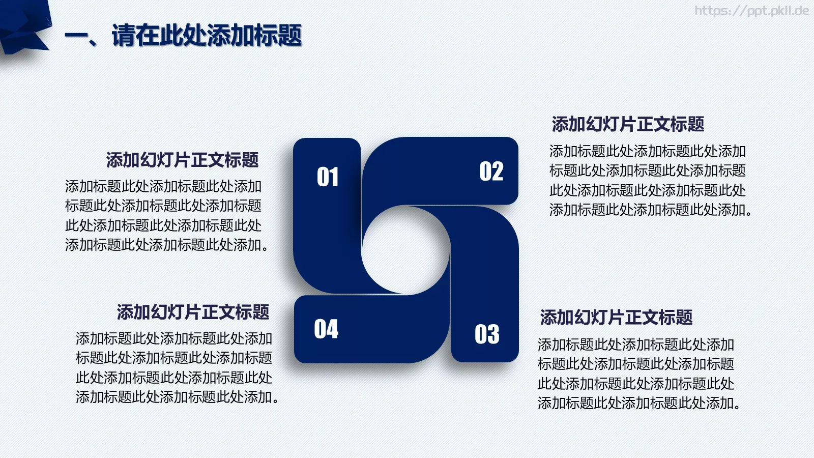 教师说课PPT模板 第 7 页预览图