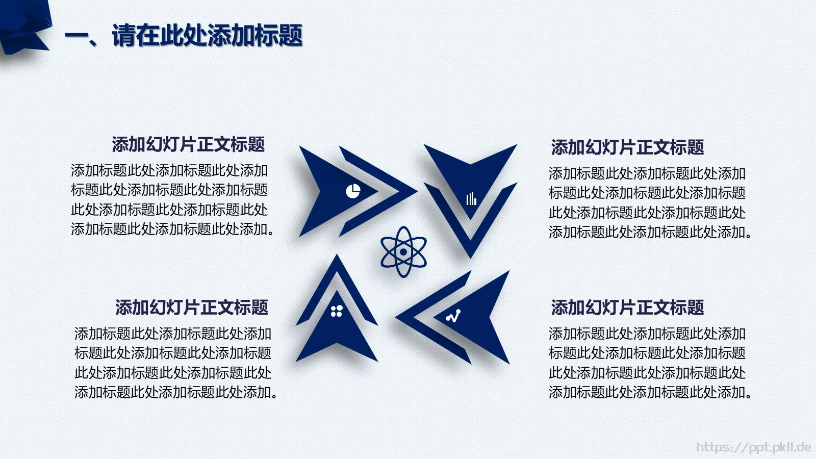 教师说课PPT模板 第 8 页预览图