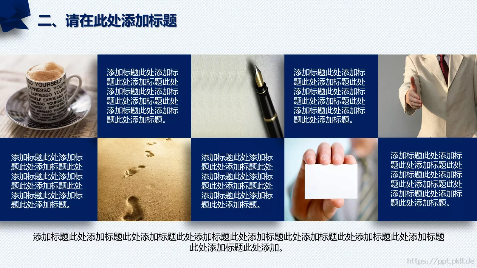 教师说课PPT模板 第 10 页预览图