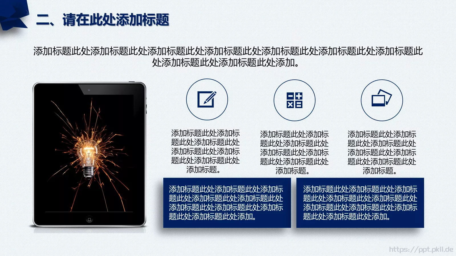 教师说课PPT模板 第 11 页预览图