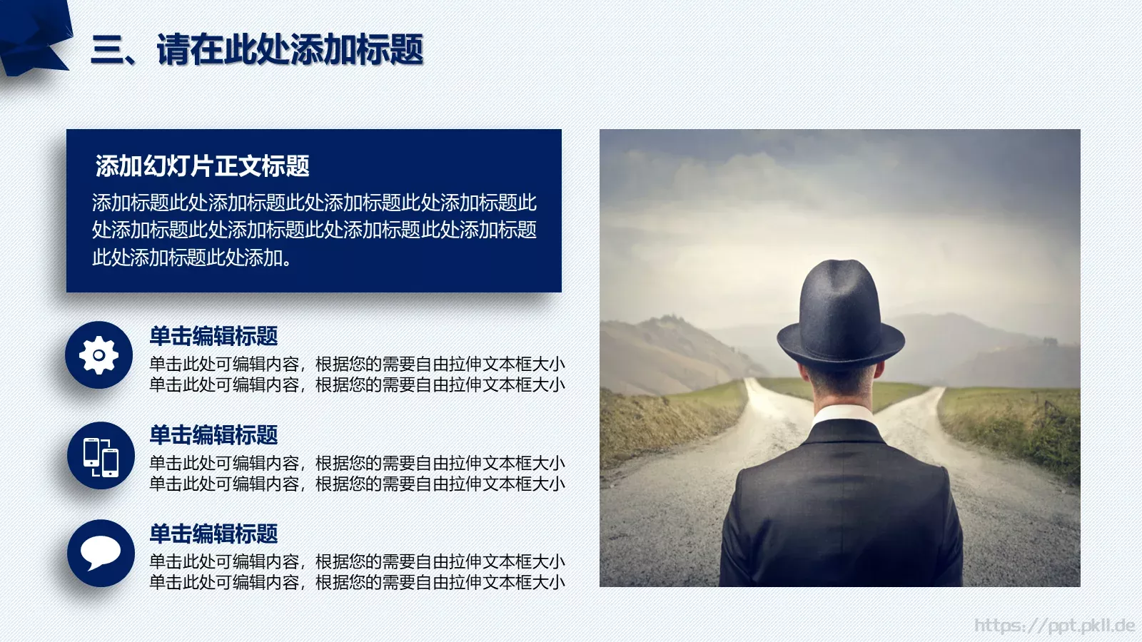 教师说课PPT模板 第 15 页预览图