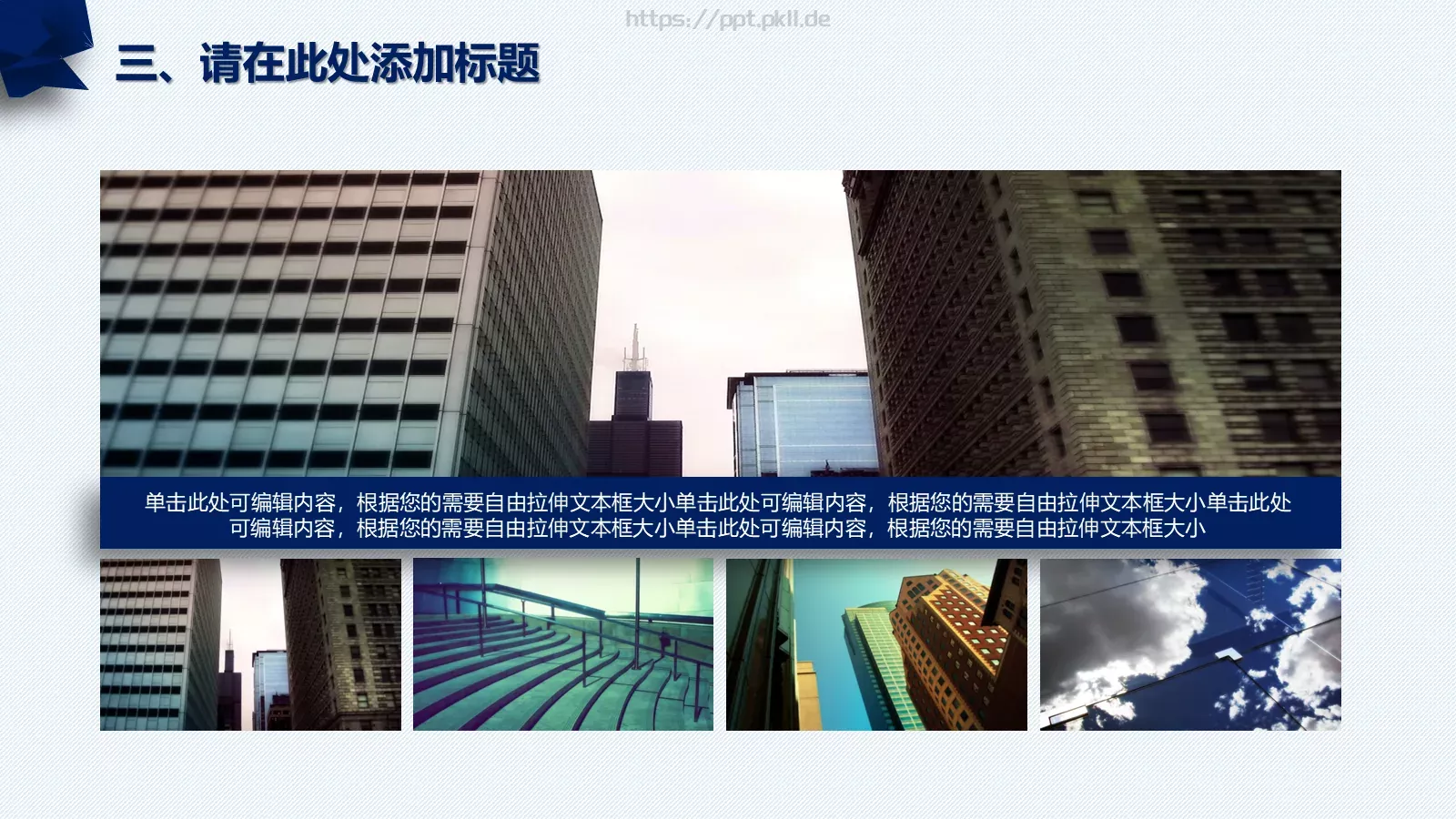 教师说课PPT模板 第 16 页预览图