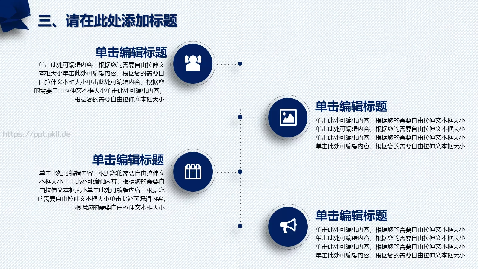 教师说课PPT模板 第 18 页预览图