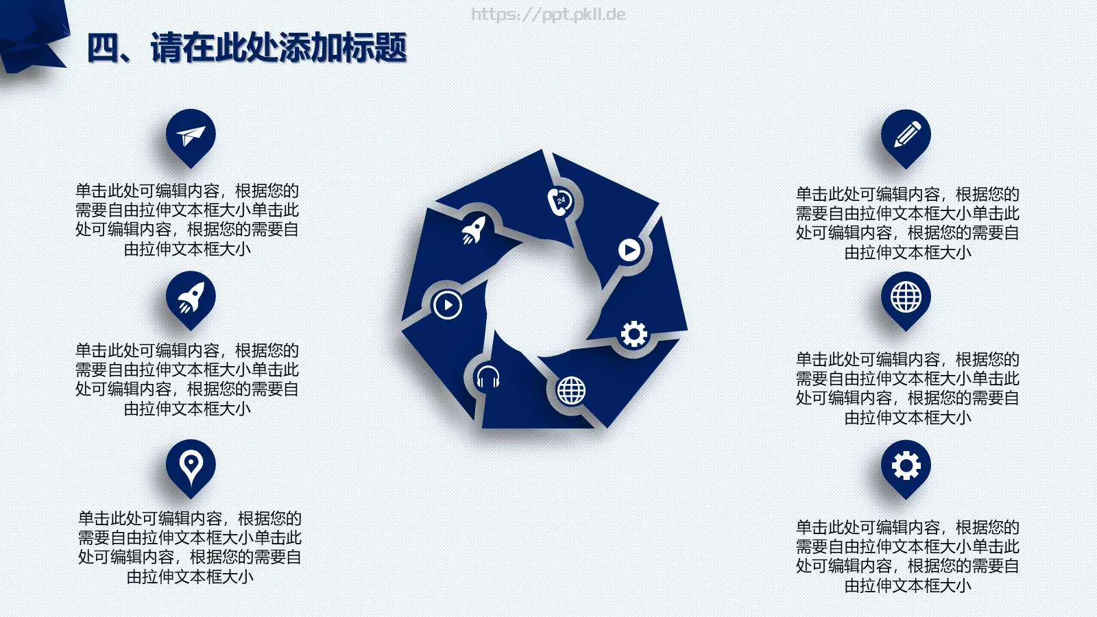 教师说课PPT模板 第 20 页预览图