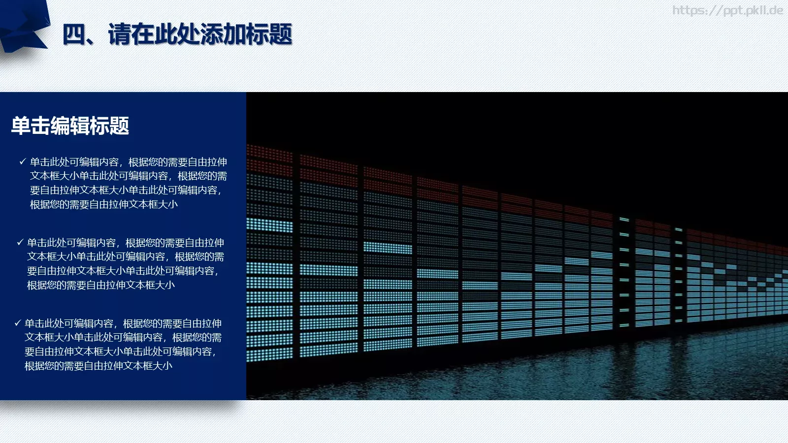 教师说课PPT模板 第 21 页预览图