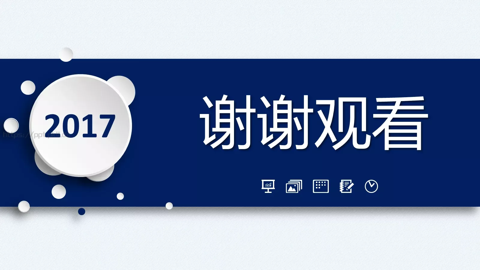 教师说课PPT模板 第 24 页预览图