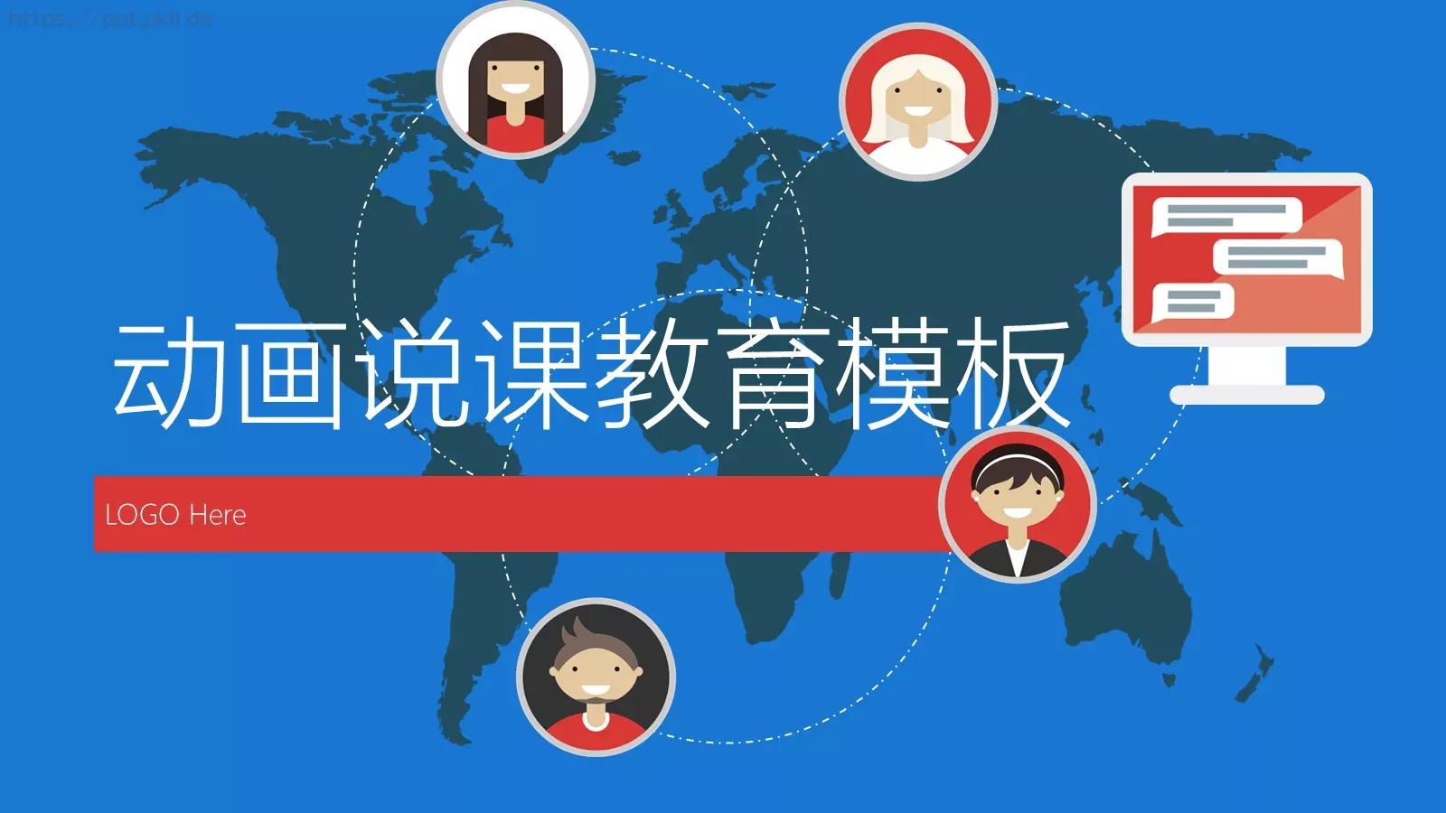 动画说课教育模板 封面图