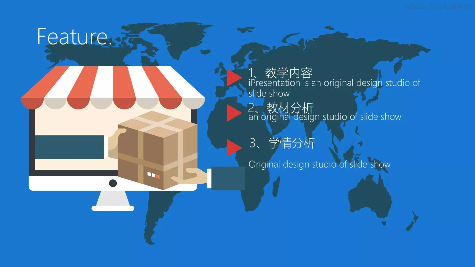 动画说课教育模板 第 5 页预览图