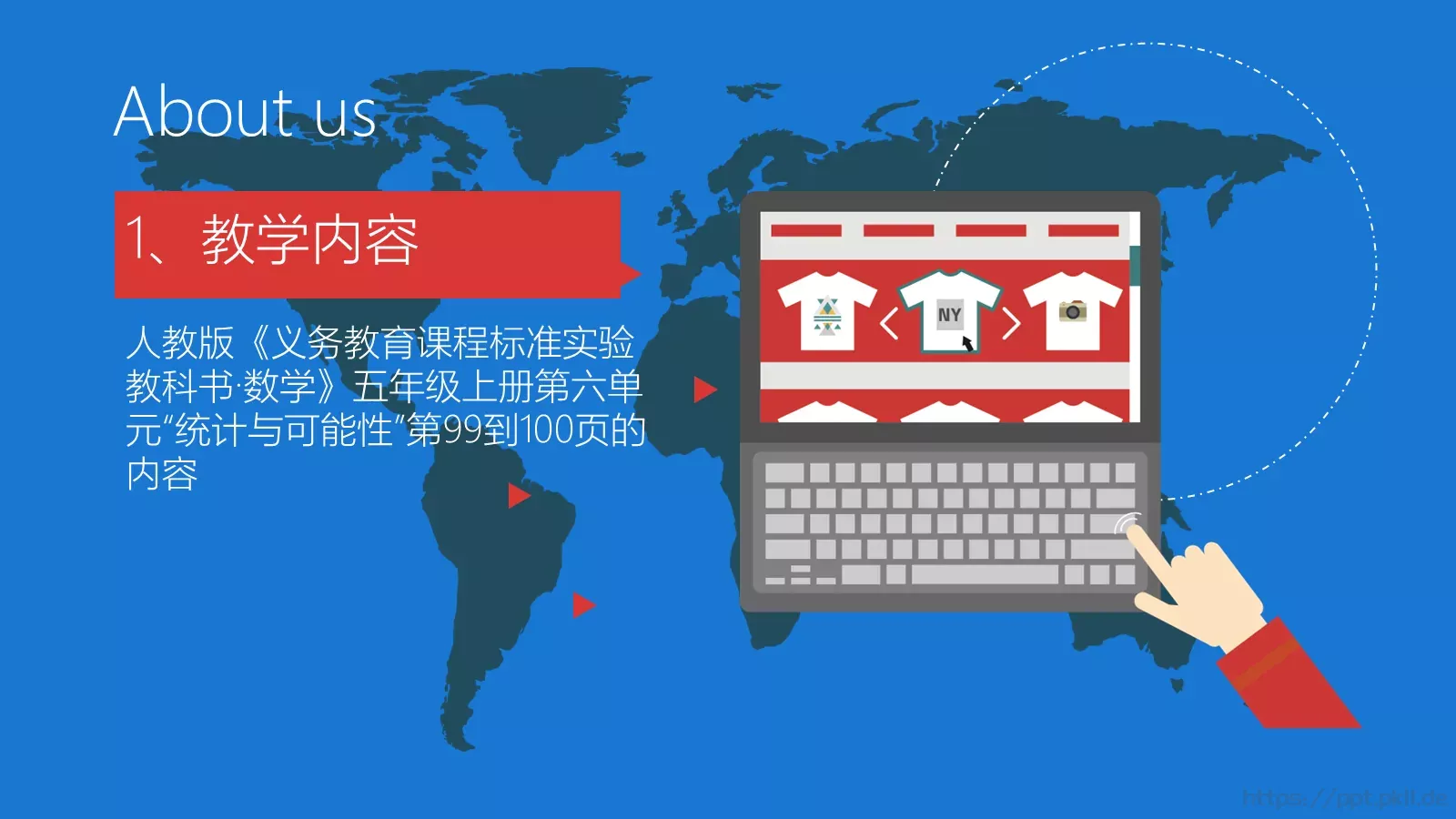 动画说课教育模板 第 4 页缩略图