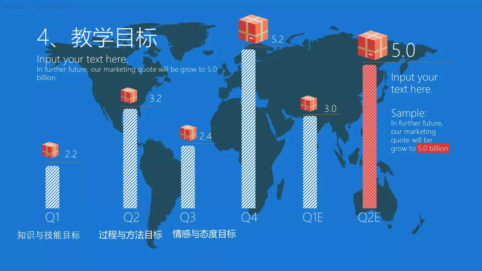 动画说课教育模板 第 6 页预览图