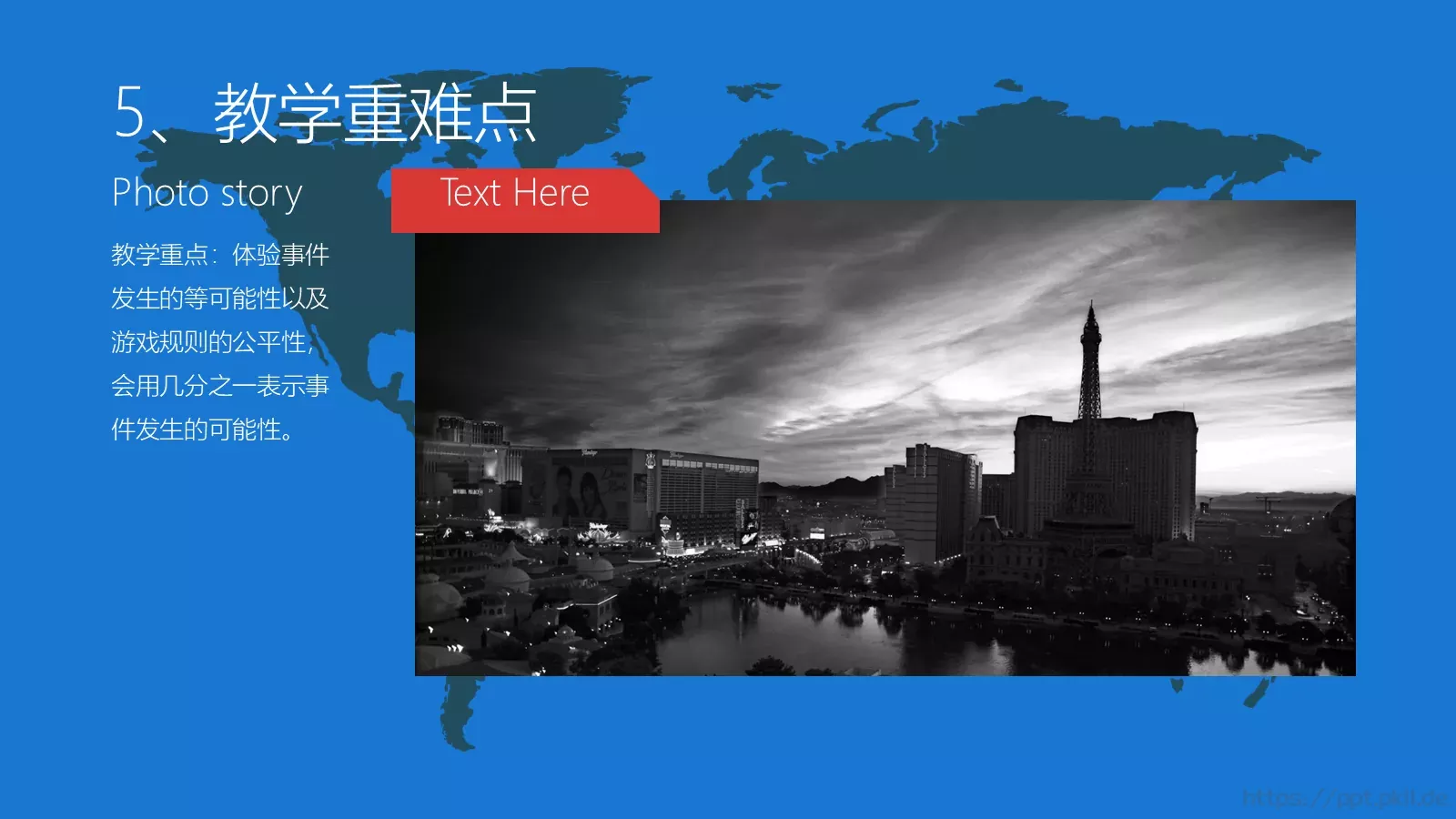 动画说课教育模板 第 7 页预览图